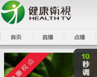 健康卫视