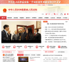 中华人民共和国最高人民法院