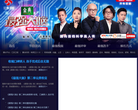 最强大脑官方网站