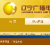 辽宁广播电视台