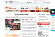 广西新闻网