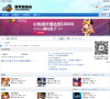 《QQ飞车》官方论坛