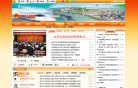 陆丰市人民政府门户网
