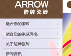 箭牌瓷砖官网