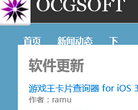 中国OCG工作室