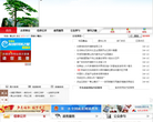 中国黄山