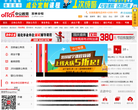 吉林省公务员考试网