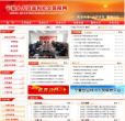 宁夏人力资源和社会保障网