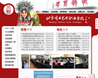 北京戏曲艺术职业学院