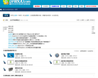 戴尔(Dell)技术论坛