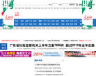 人民网广东频道