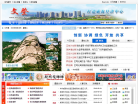 文登政府网