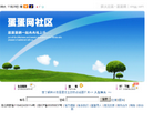 蛋蛋网