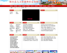 桓台县人力资源和社会保障局