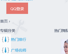 就爱广场舞网