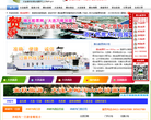 烟台船票网