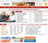 中国无锡政府门户网站