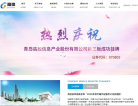 高信股份