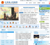江苏省人民政府