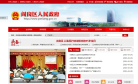 西安阎良区政府网