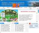 德州市人力资源和社会保障局