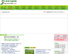 中国寿光蔬菜网