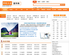 查字典学校大全