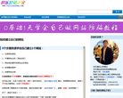 如乐建站之家