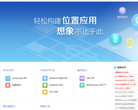 腾讯地图开放平台