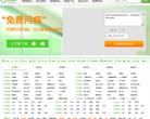 问病网