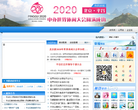 平谷区政府门户网站