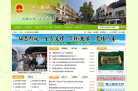 东源县人民政府门户网站