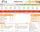 华尔网