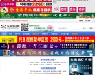 东海生活网