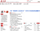 新乡网