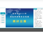 中国高淳