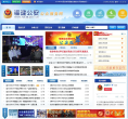 福建公安公众服务网