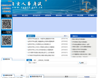 自贡人事考试网
