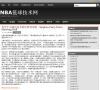 NBA篮球技术网