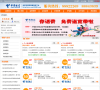 深圳电信宽带网上服务中心