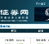 证券网