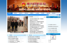 博兴财政信息网