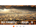 天涯重庆