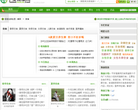平安健康网饮食频道