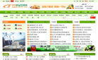 中国食品饮料网