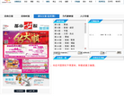 济南日报报业集团数字报