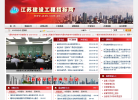 江苏建设招标投标网