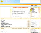 金太阳英语社区