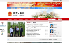 武汉新洲政府门户网站