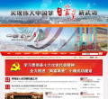 武功县人民政府